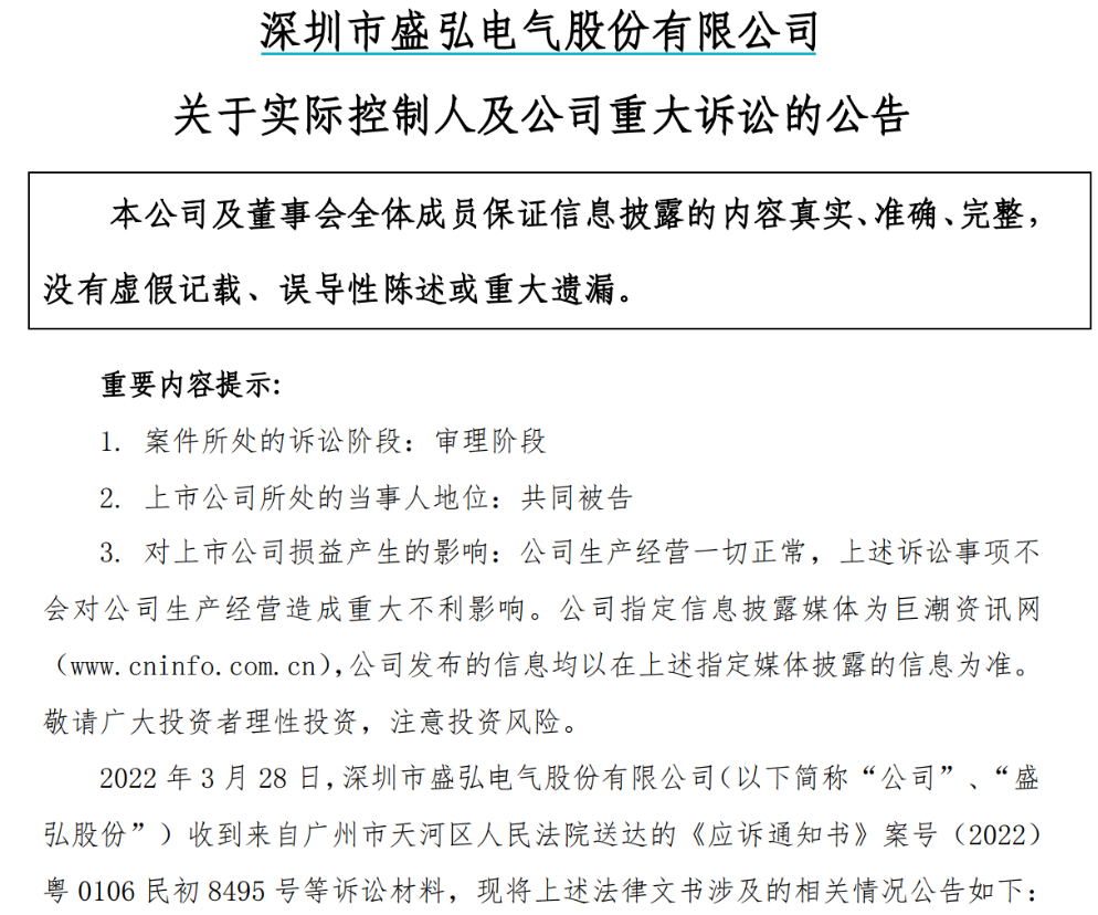 太罕见！昔日同学反目 对簿公堂！上市公司代持案终审宣判