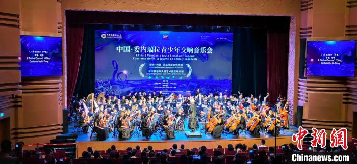 庆祝中委建交50周年 两国青少年同台演绎交响乐