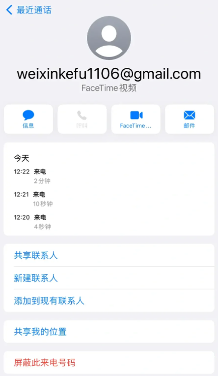 认准微粒贷官方客服，警惕通过FaceTime仿冒官方客服的新型诈骗